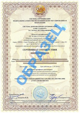 Сертификат соответствия ГОСТ РВ 0015-002 Тамбов Сертификат ГОСТ РВ 0015-002